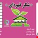 شکر قهوه ای 500 گرمی آلندا سلامت 