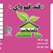 قند قهوه ای