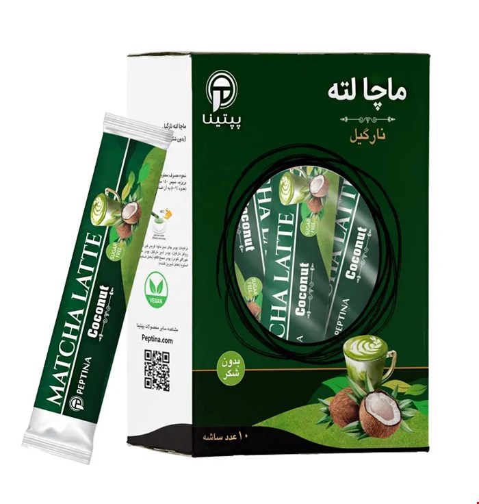 ماچا لته با پودر شیر نارگیل پپتینا