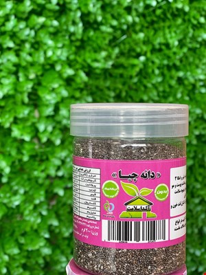 دانه چیا 200 گرمی 